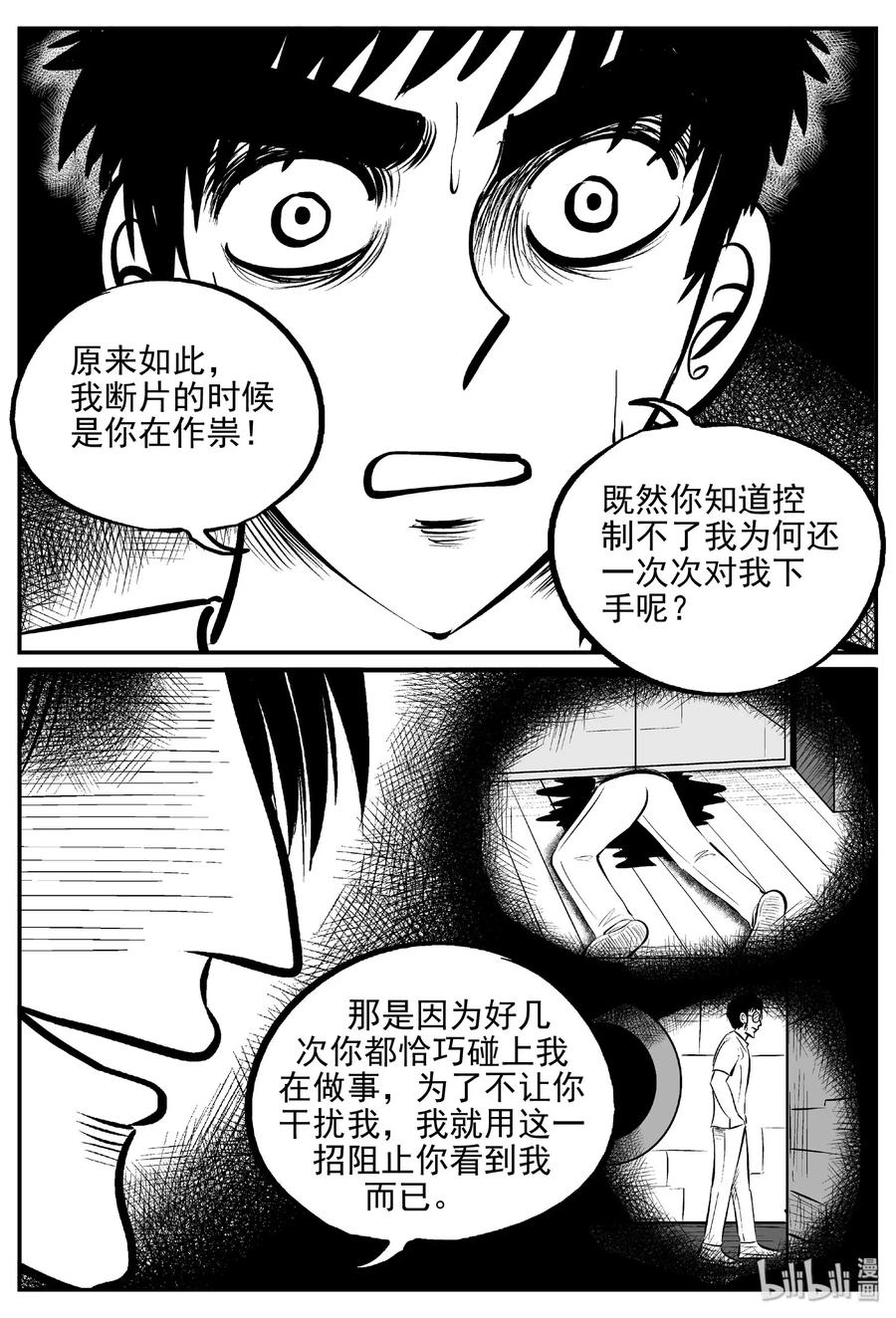 470 诡域之星14