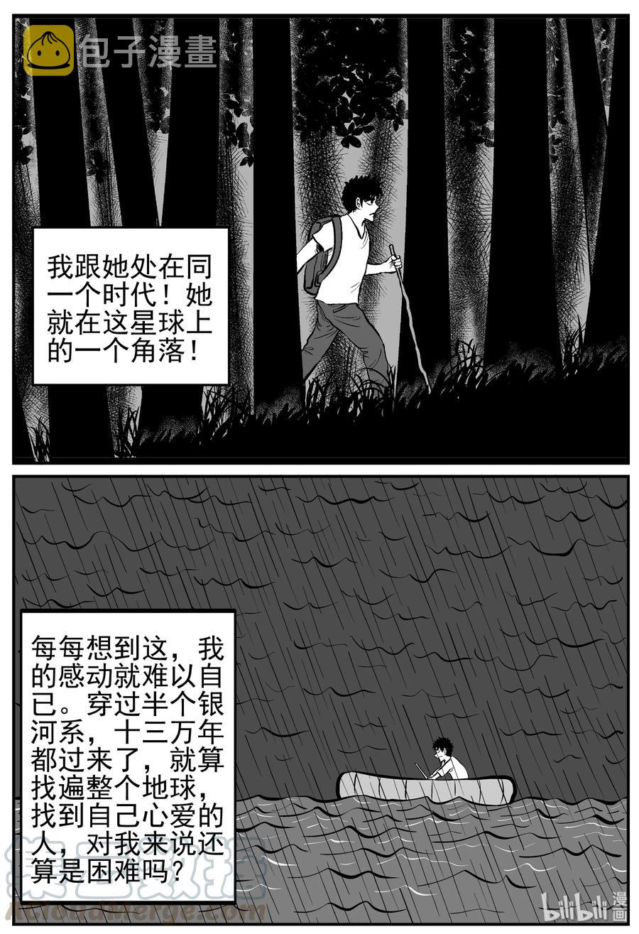 131 十三万年（3）15