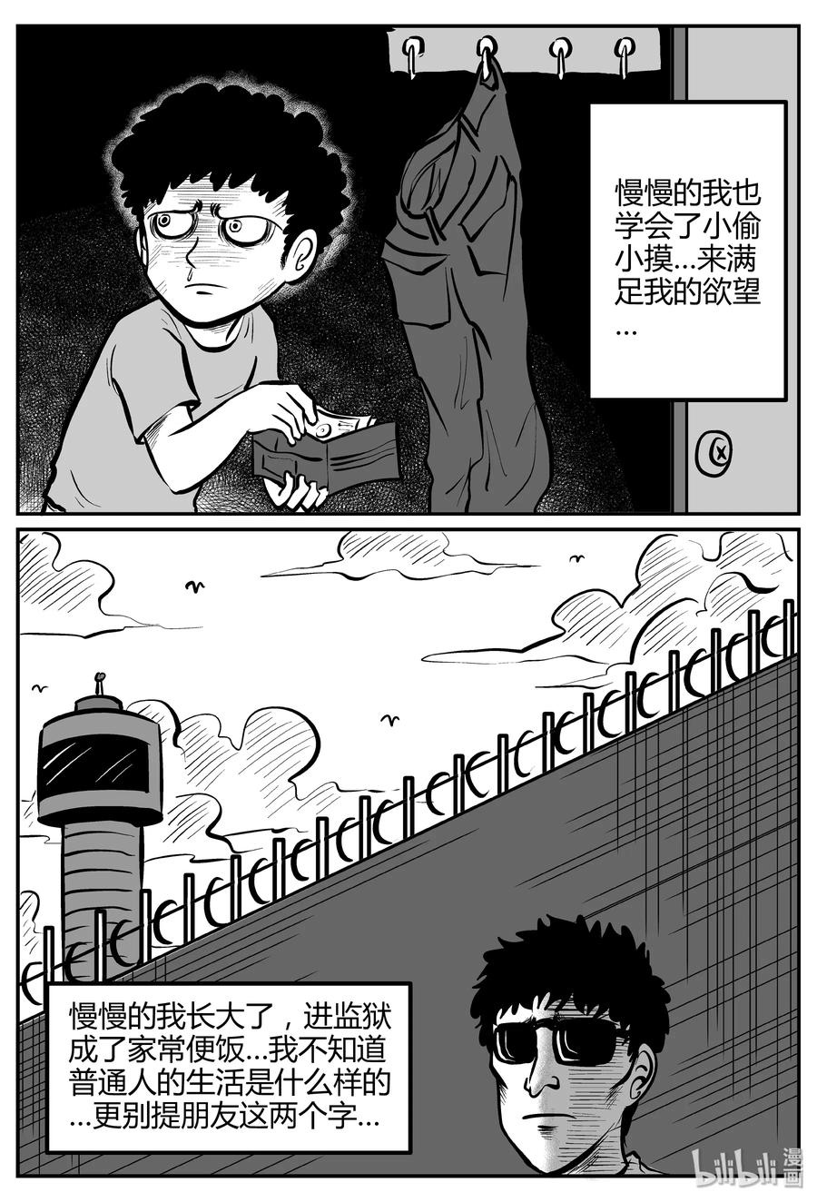 259 黄粱六梦（3）20