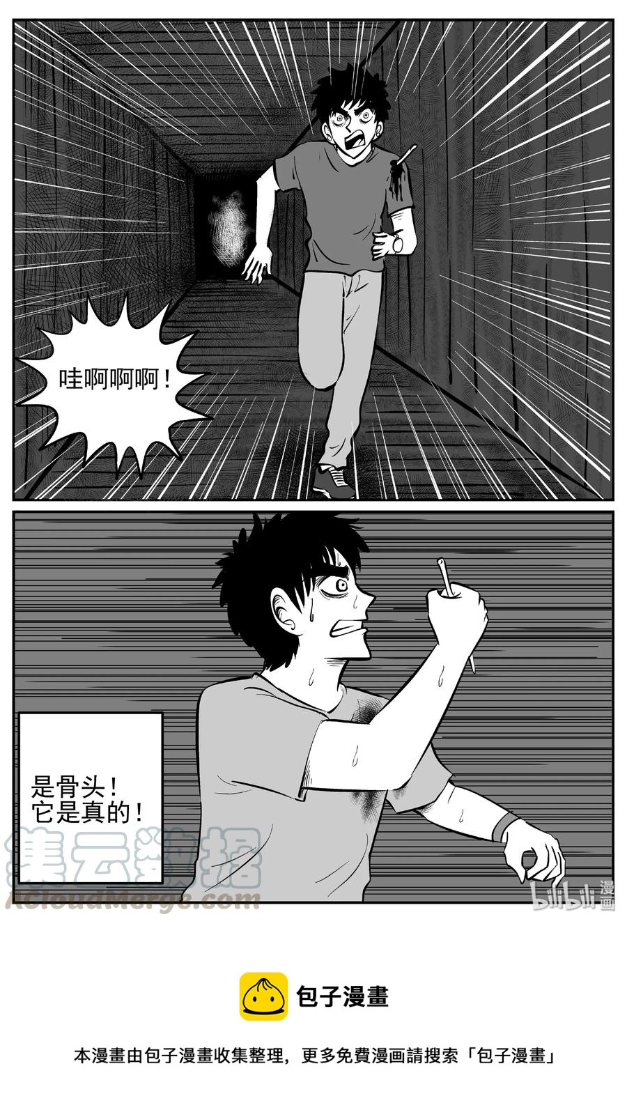 441 捕兽夹贰27
