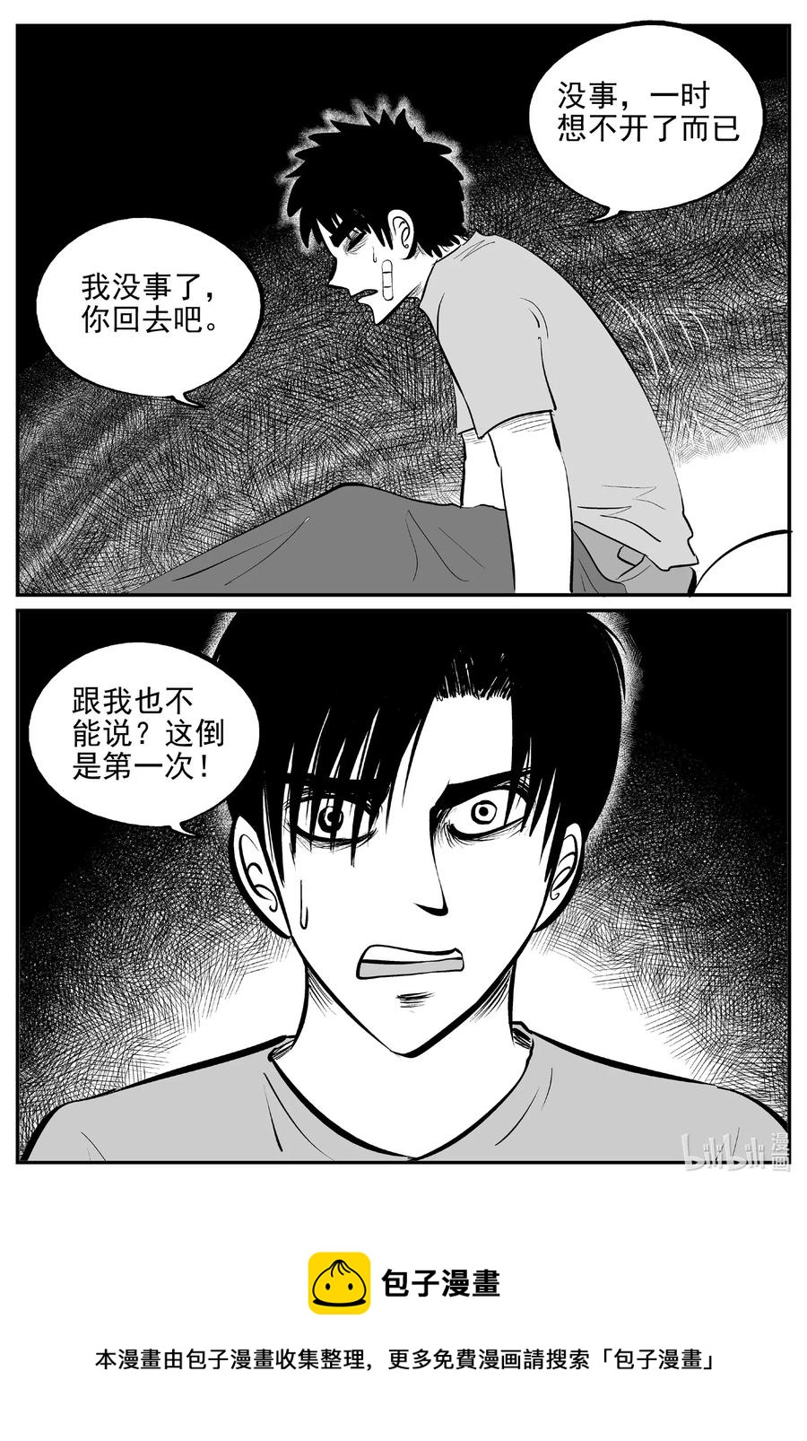 535 回家之路19