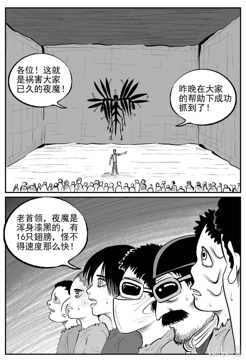 865 人类末日之旅13