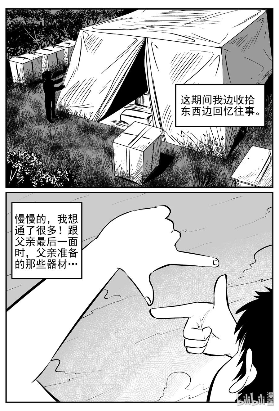 400 龙的传说（2）19