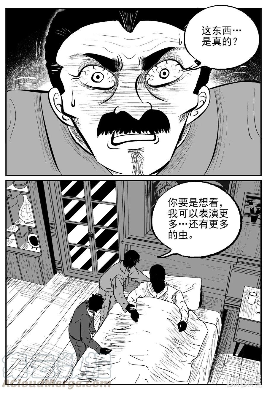570 邪恶生物档案16