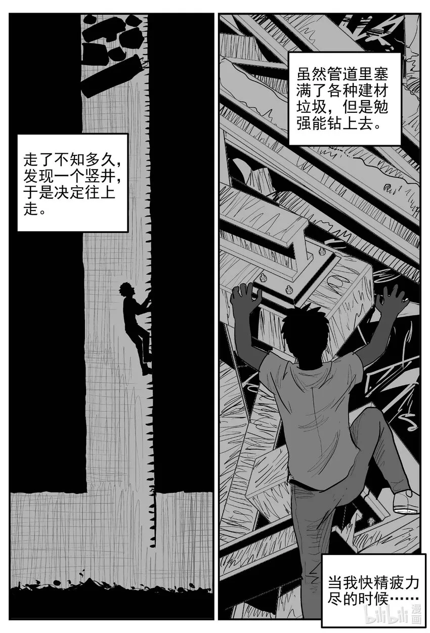 875 人类末日之旅6
