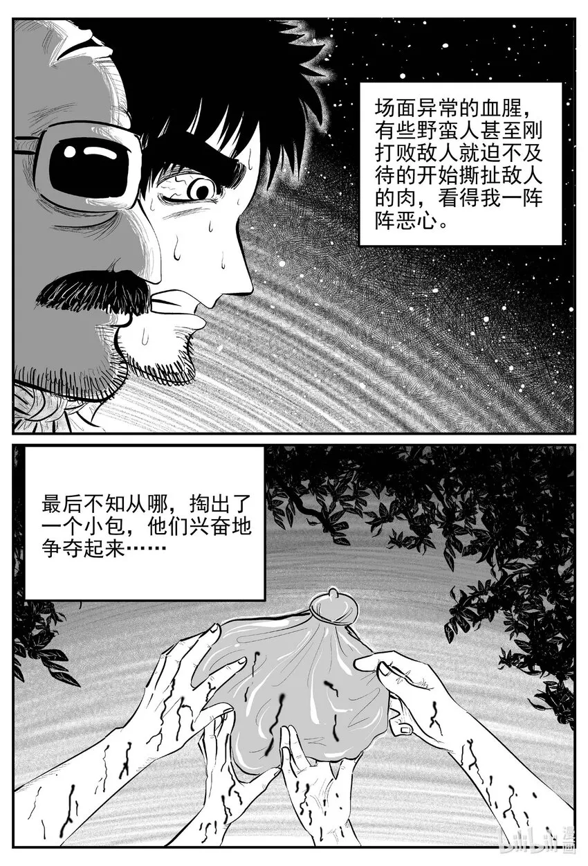 873 人类末日之旅12