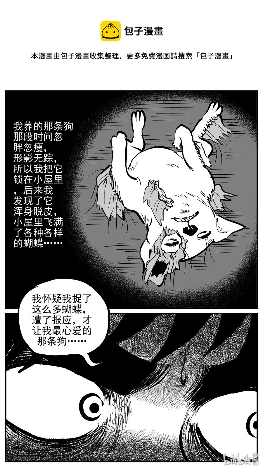 363 蝶变（4）5