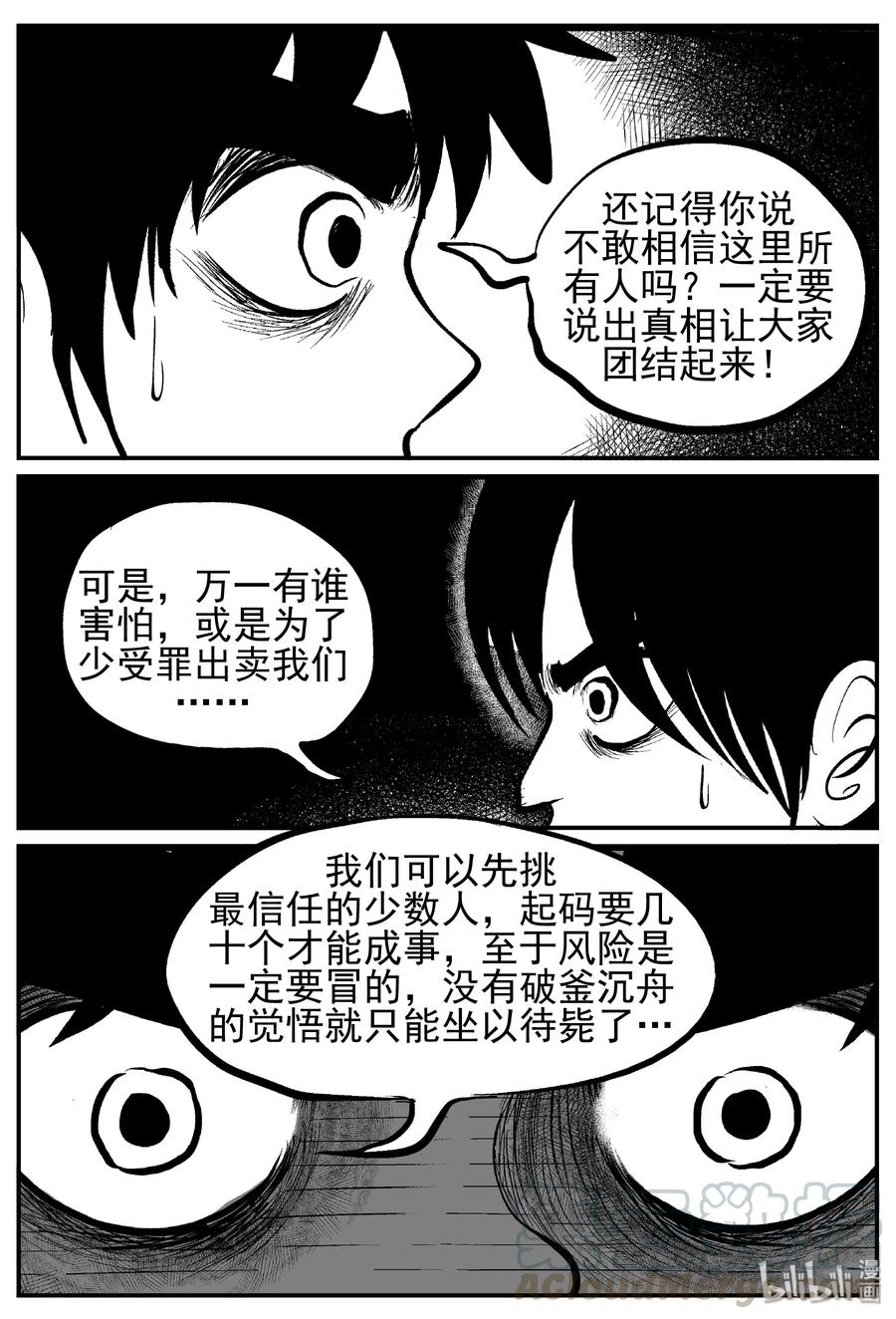 141 无声谷（8）6