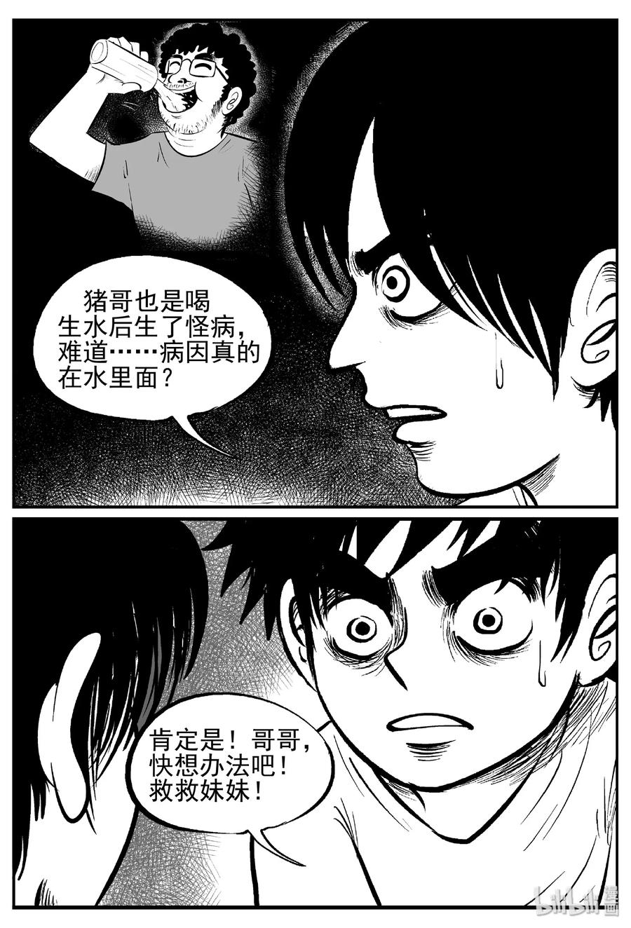 433 水管里的女哭声20