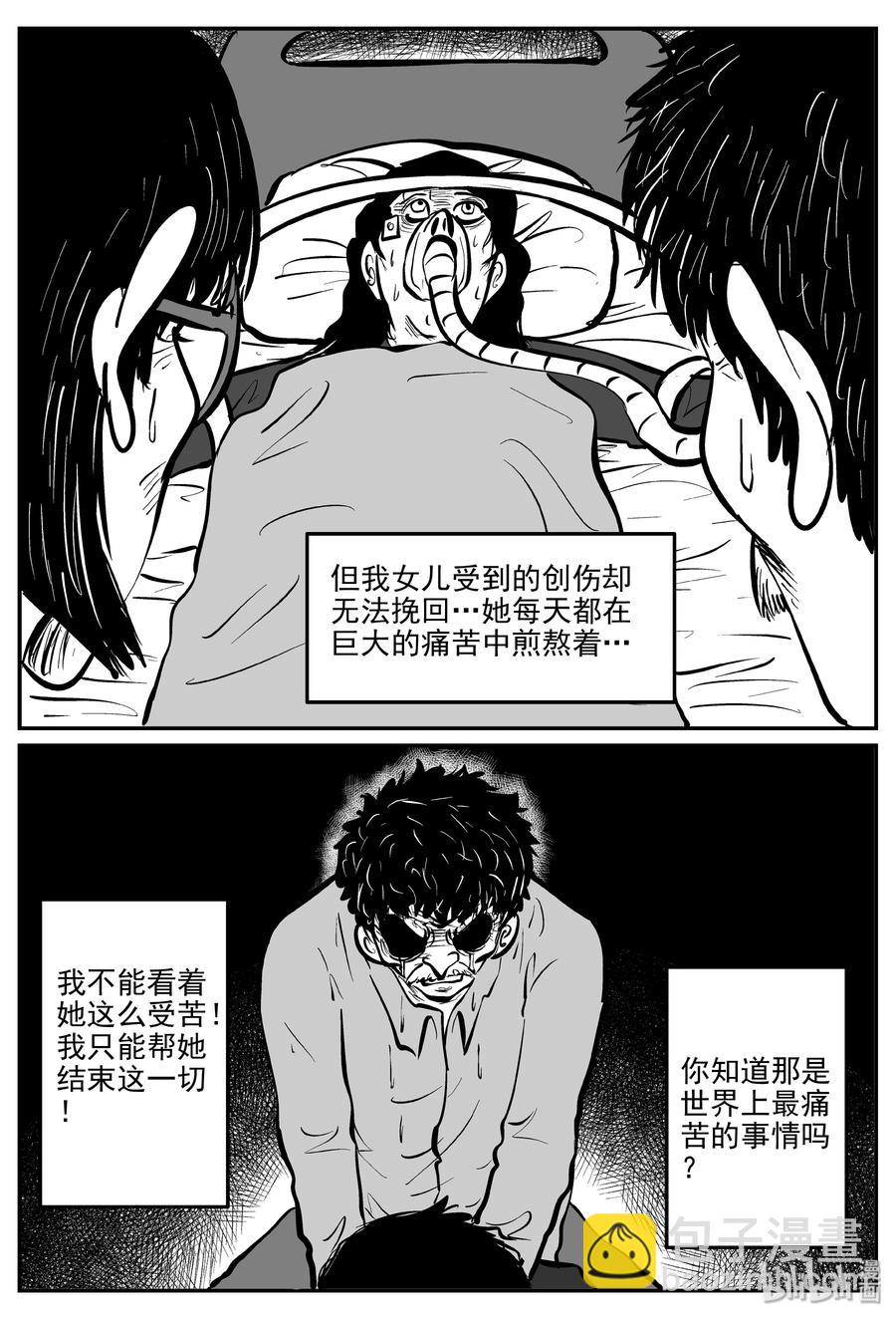 301 恶魔的诅咒（5）13