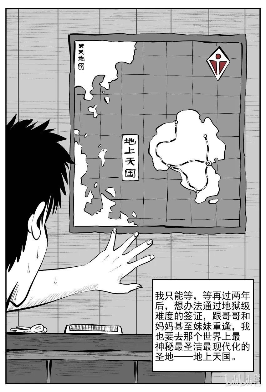 887 地上天国的魔音12
