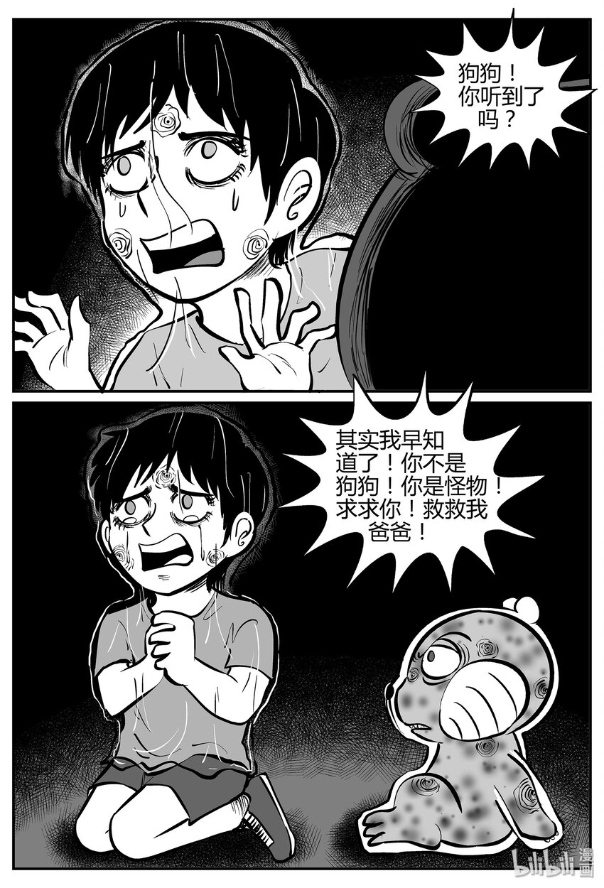 038 它：源（6）26
