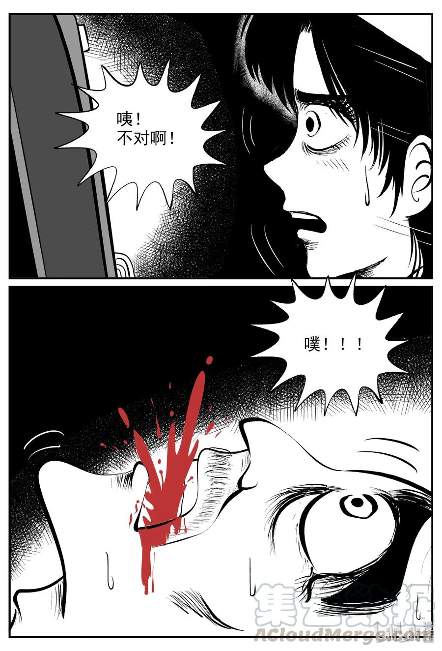 393 怪病（3）15