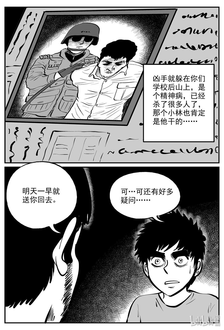 330 水底深处（2）17
