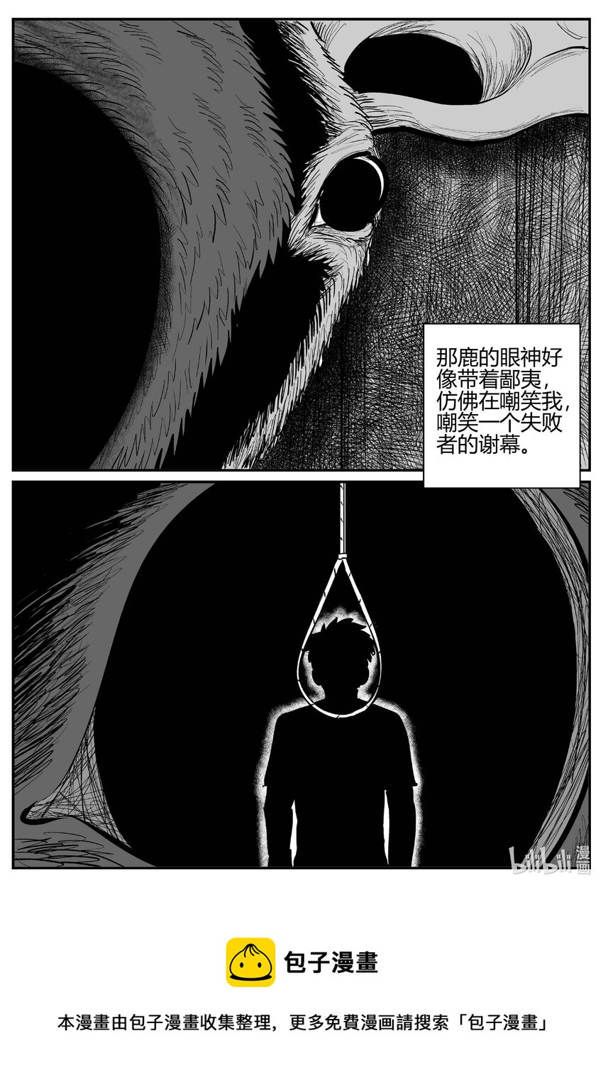 704 不可名状之屋8