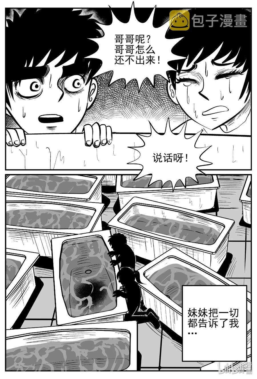 438 水管里的女哭声19