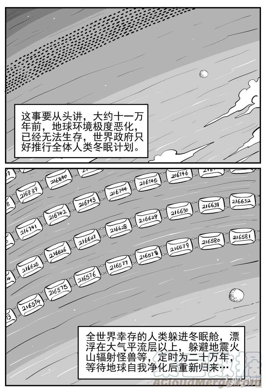 129 十三万年（1）6