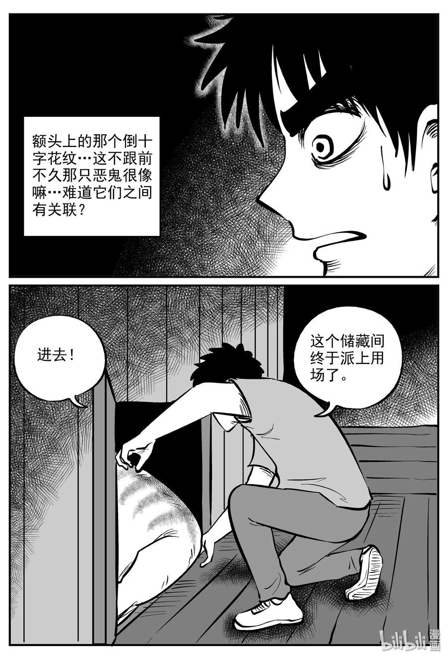 319 谜岛（3）23