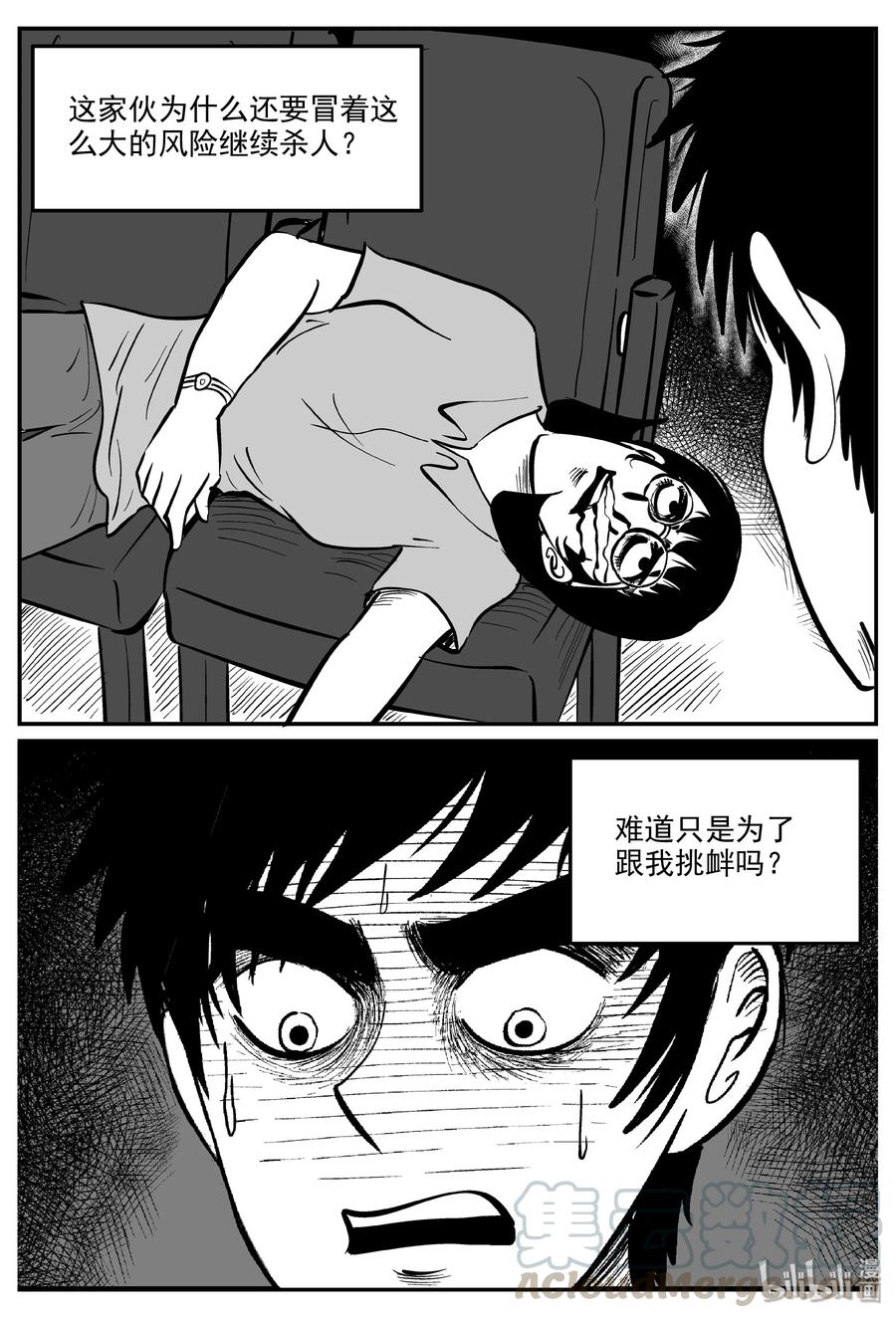 326 业火之车（3）9