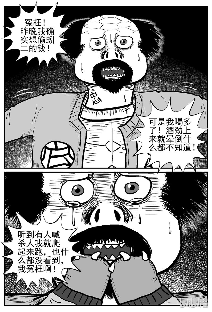 454 一分钟怪异故事23