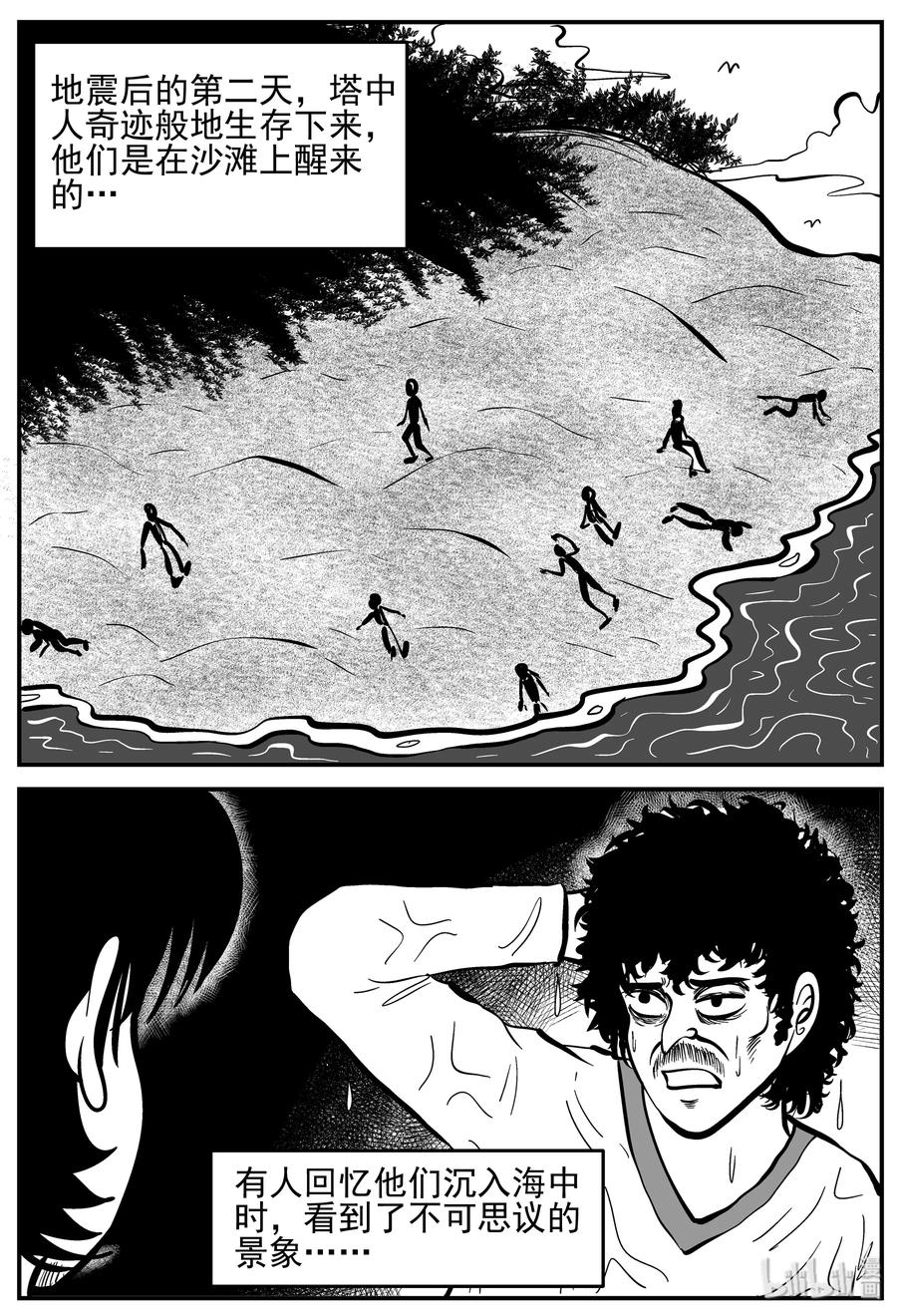 229 海螺湾奇谈（4）20