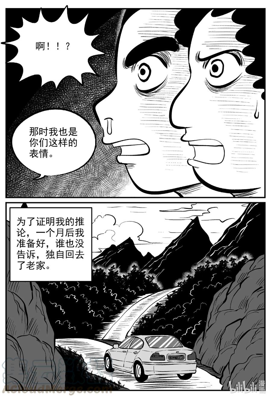 578 飞头蛮4