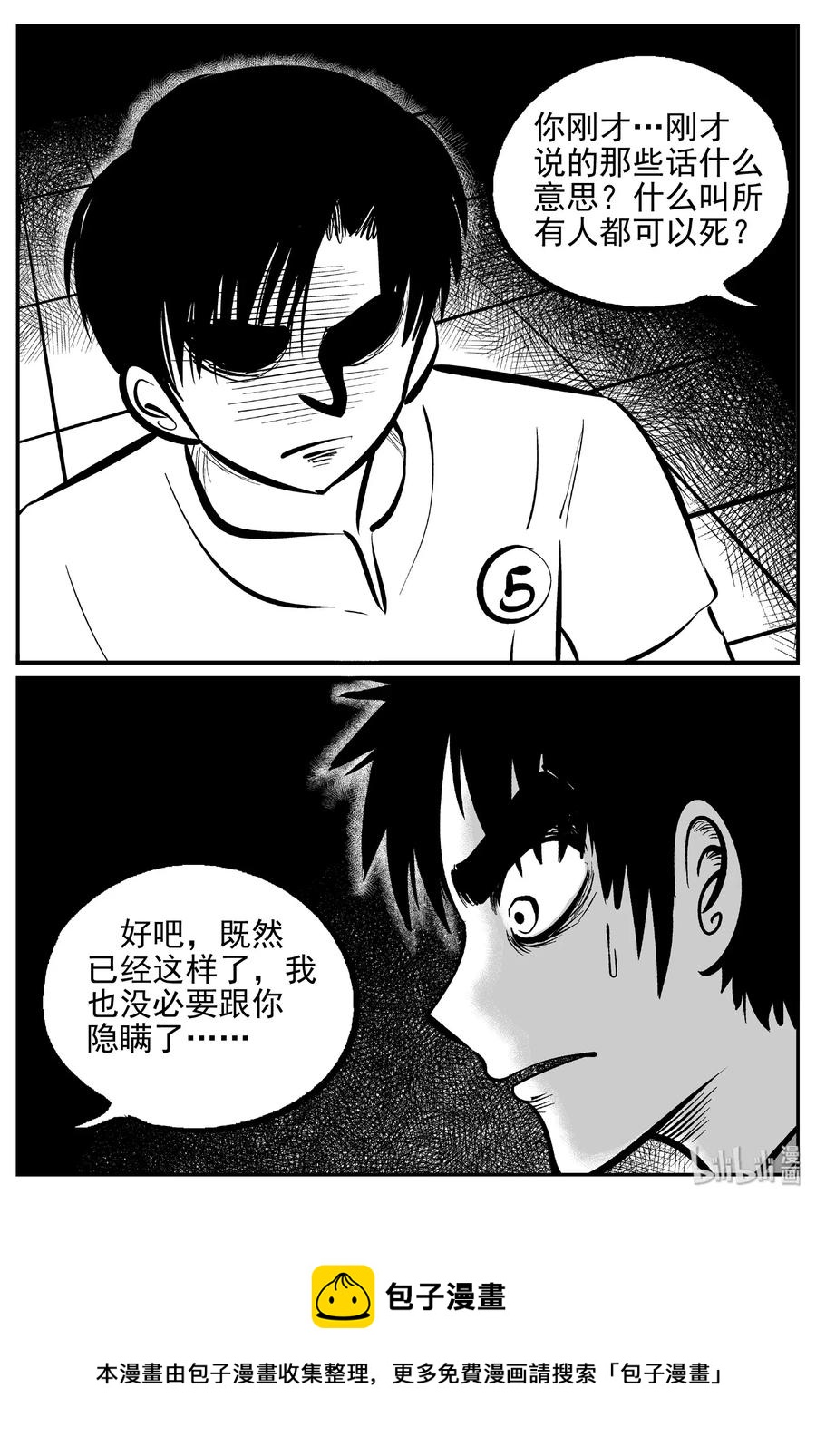 467 诡域之星26