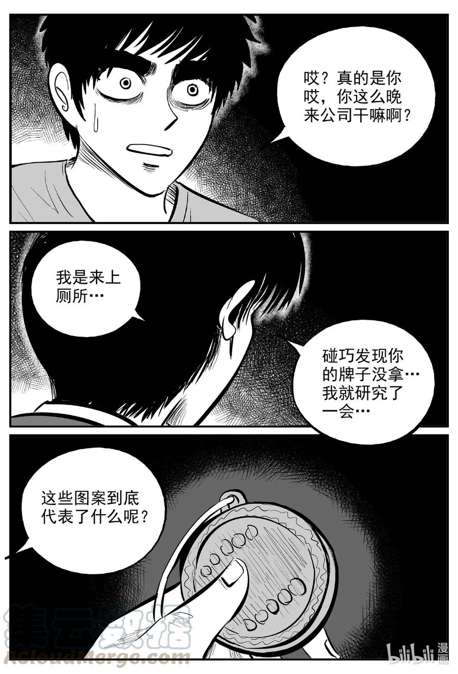 585 绿洲血钻10