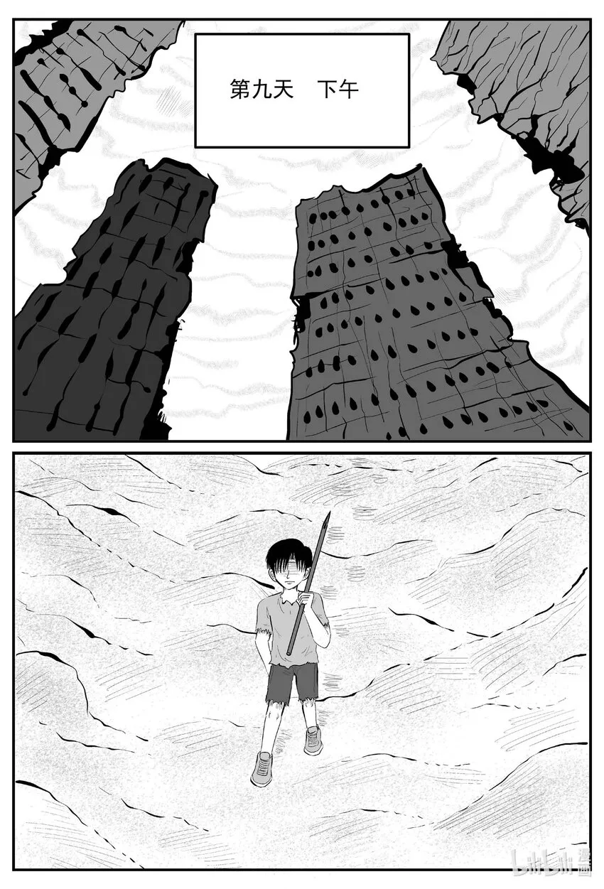 866 人类末日之旅8