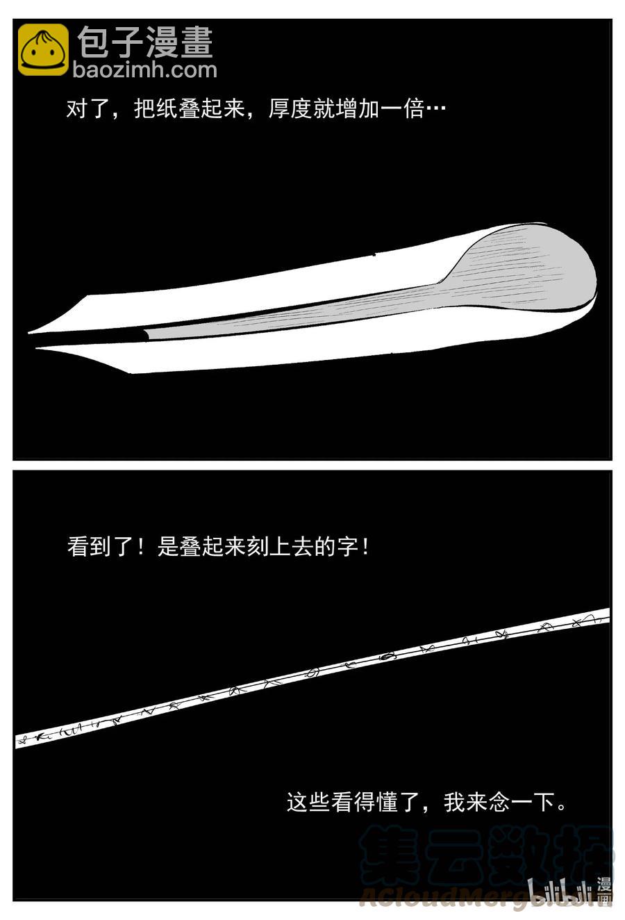 660 一分钟怪异故事18