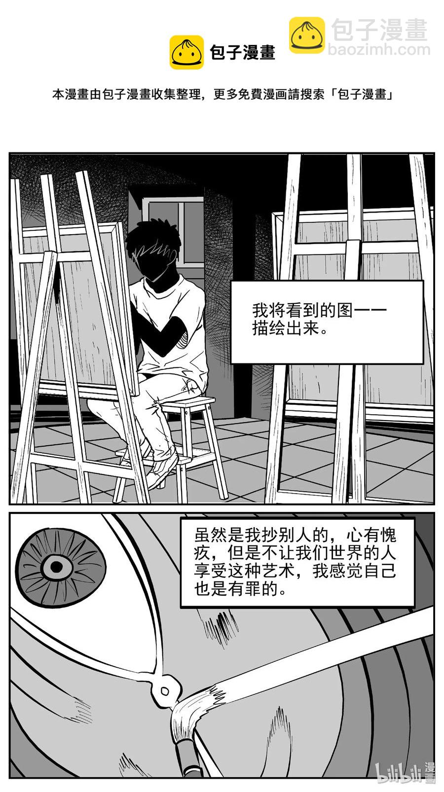 408 墙中人（3）17