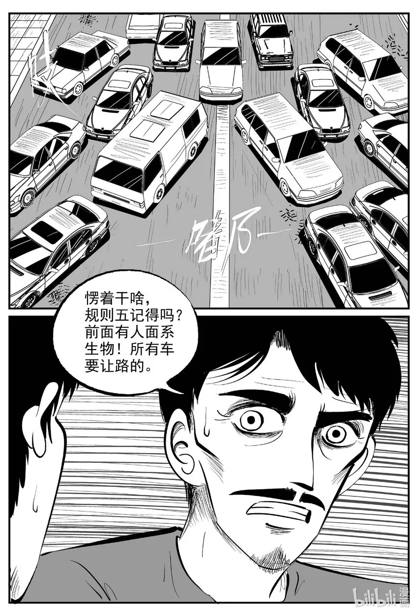891 地上天国的魔音6