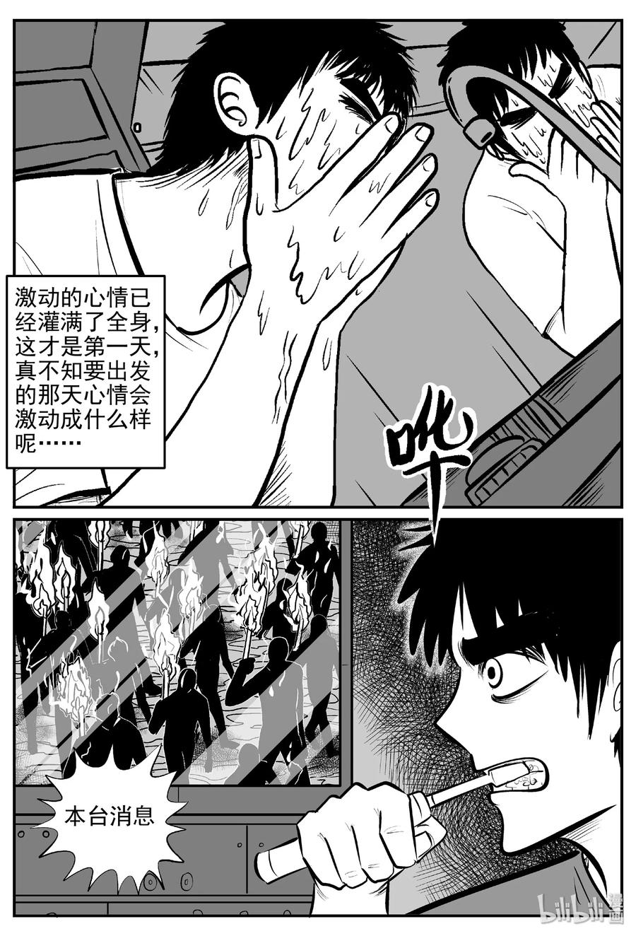 456 诡域之星26