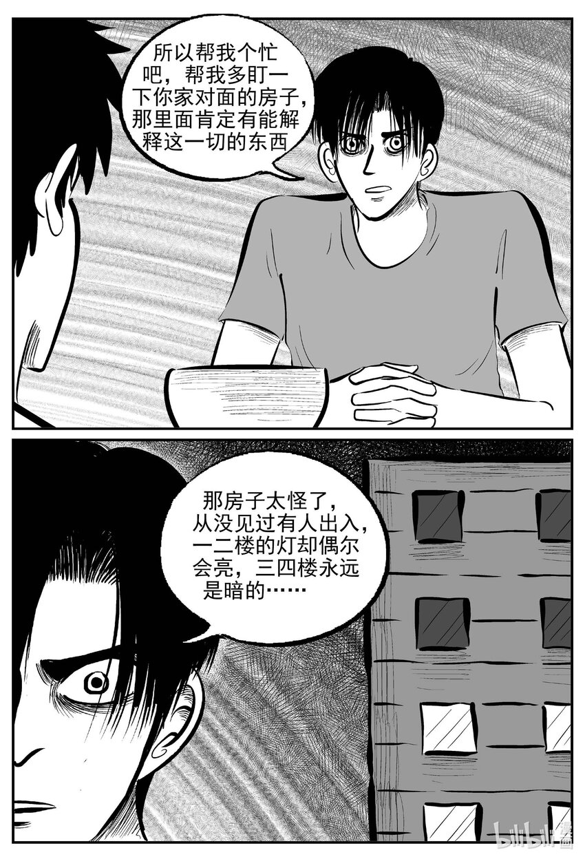 783 城中窟5