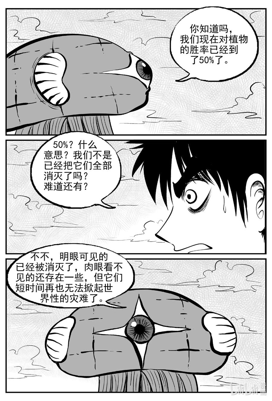 513 它710