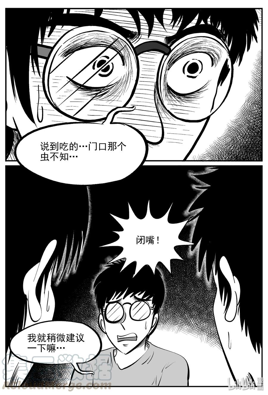 343 石炭纪断层（4）12