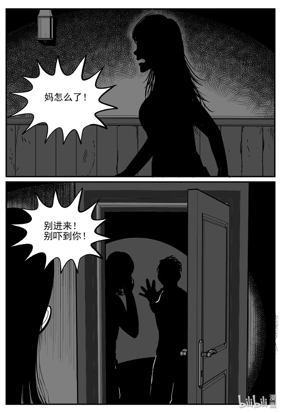 298 恶魔的诅咒（2）23