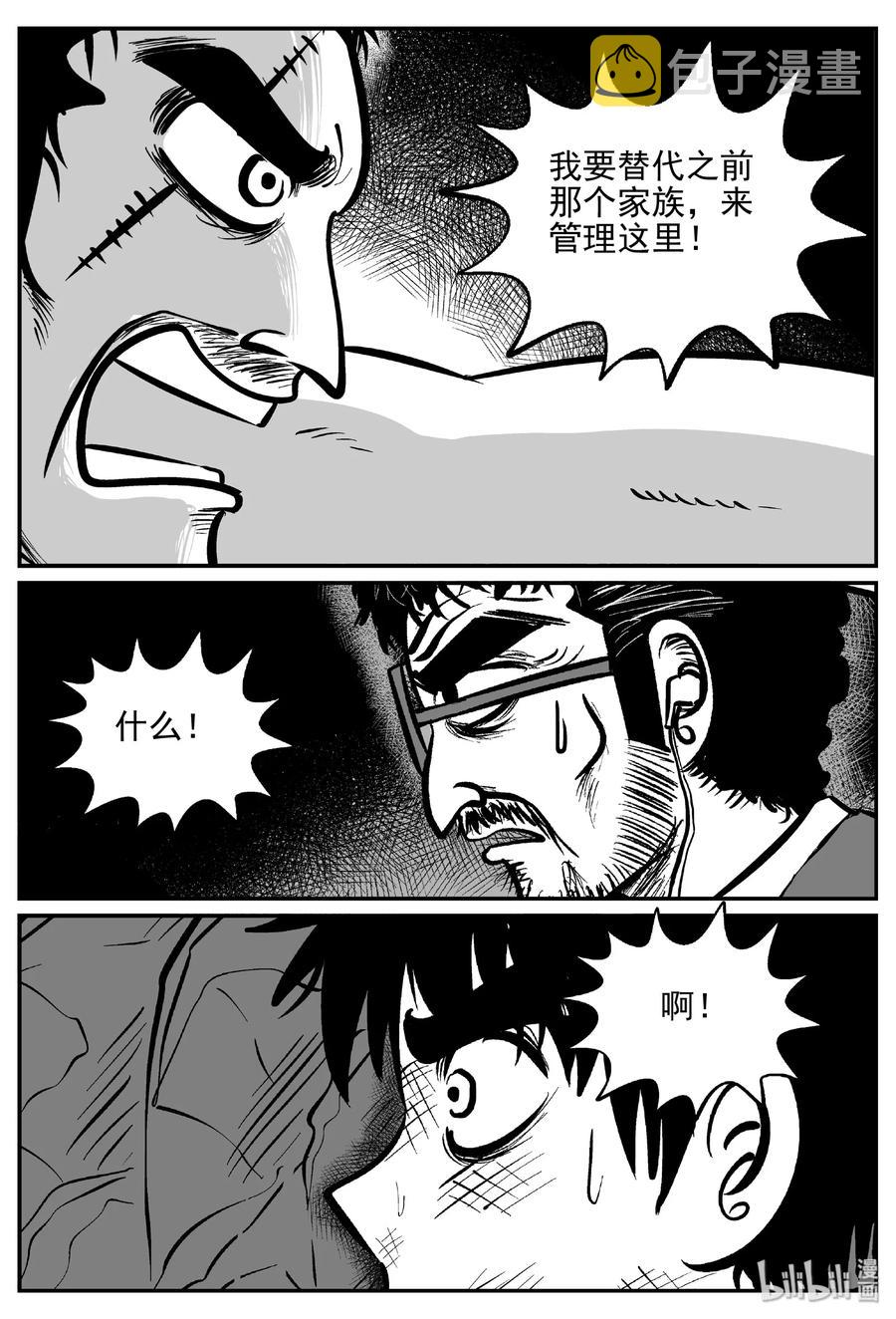 416 日光禁区（7）19