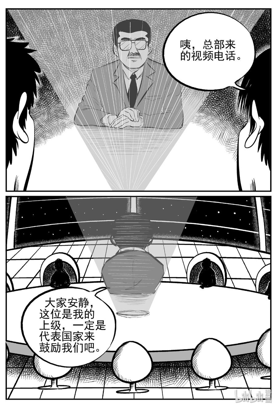 458 诡域之星14