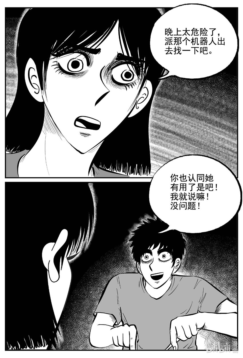758 《Heartbreaker》4