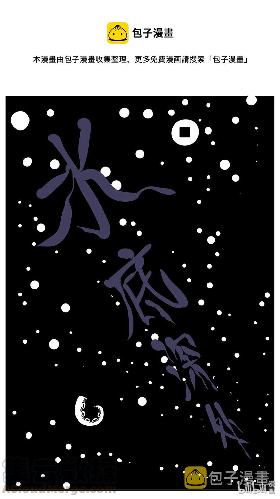 329 水底深处（1）0
