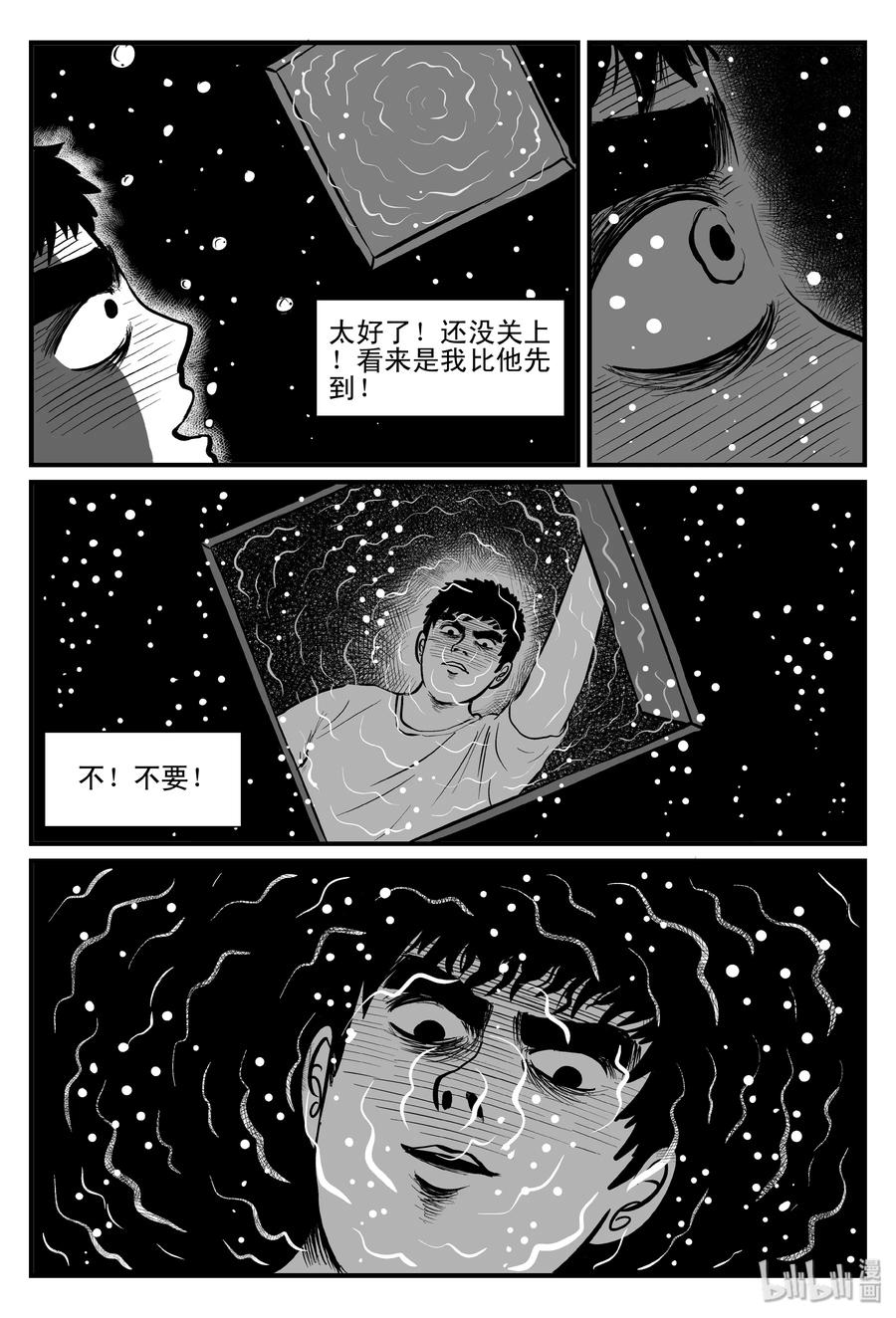 101 水井怪谈（2）19