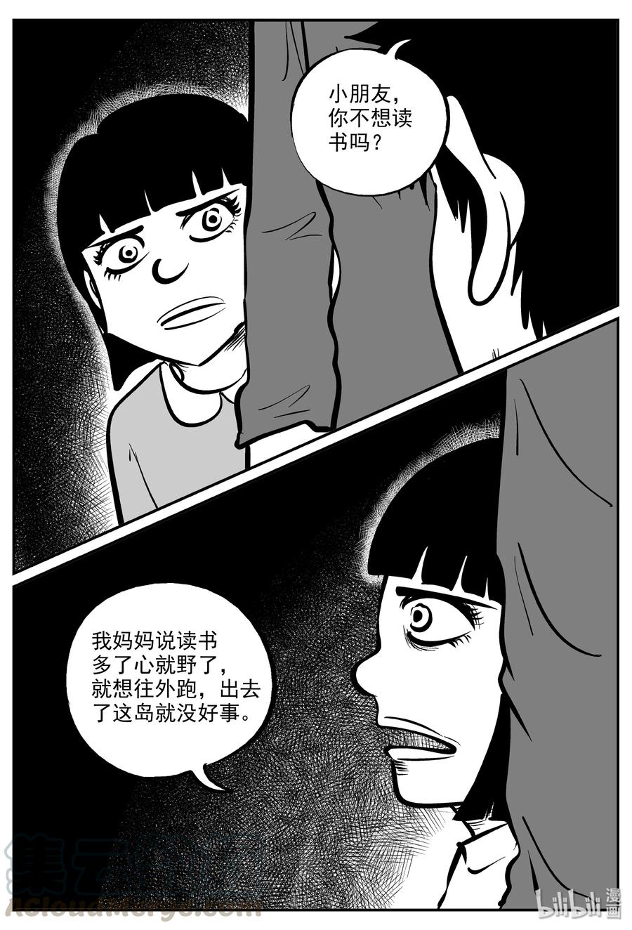 319 谜岛（3）9