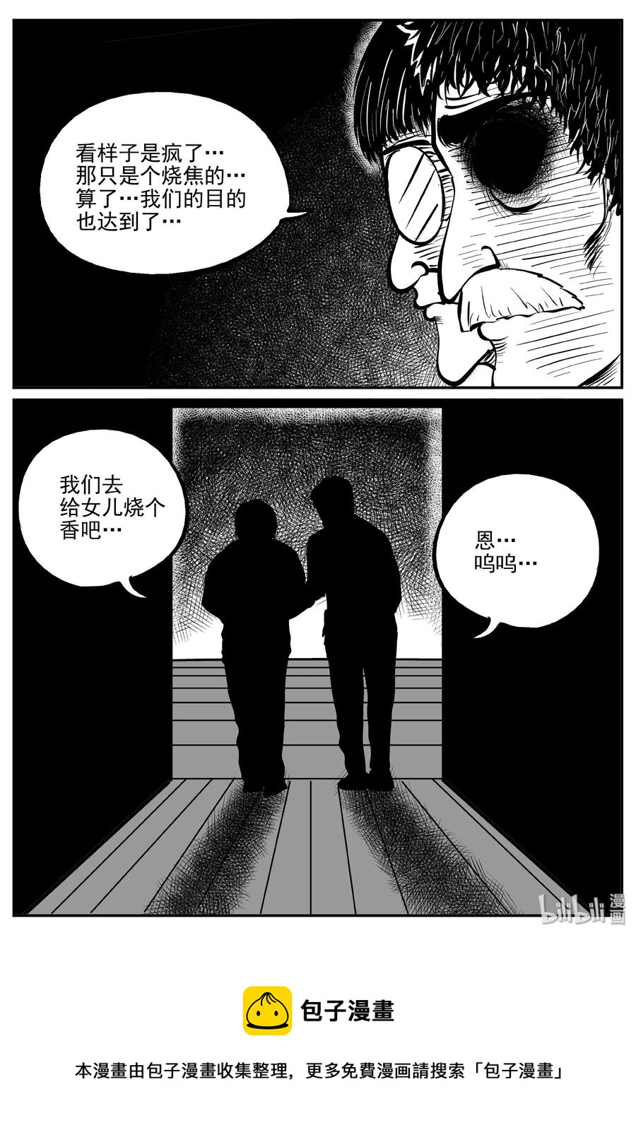 301 恶魔的诅咒（5）22