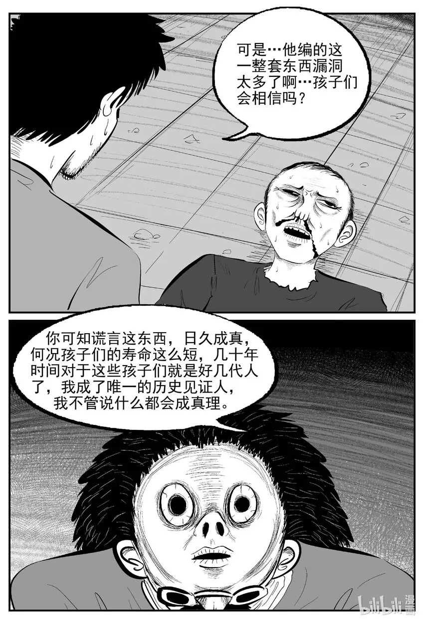 872 人类末日之旅10