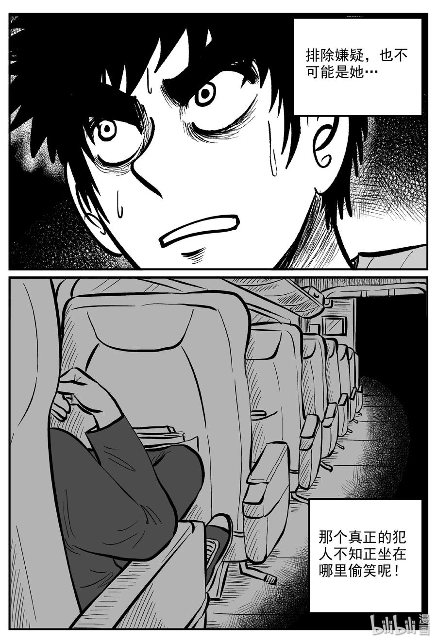 325 业火之车（2）17