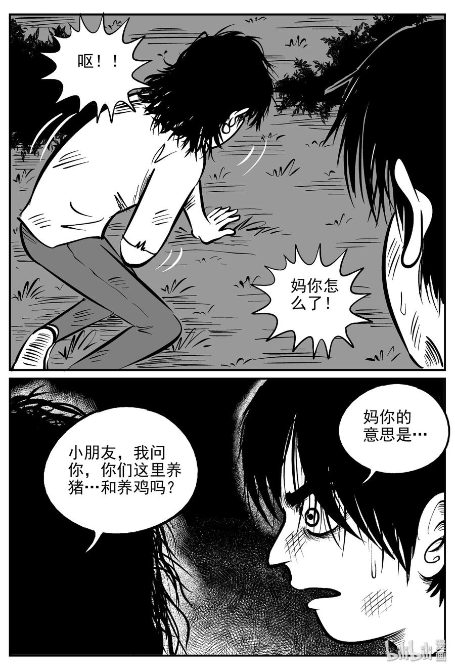 412 日光禁区（3）25