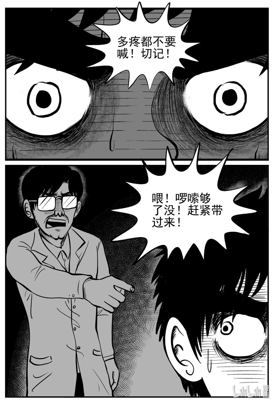 137 无声谷（4）17