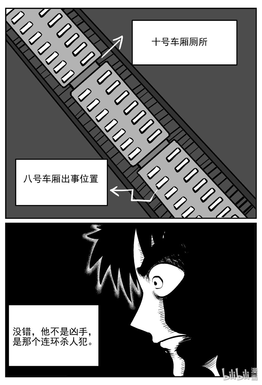 324 业火之车（1）19