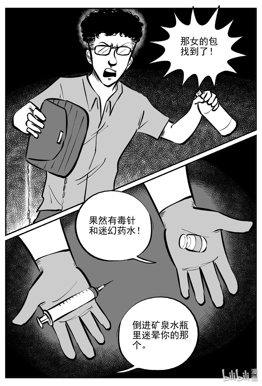 327 业火之车（4）13